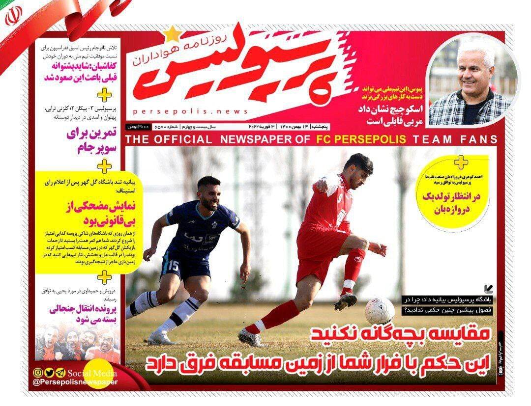 روزنامه پرسپولیس 