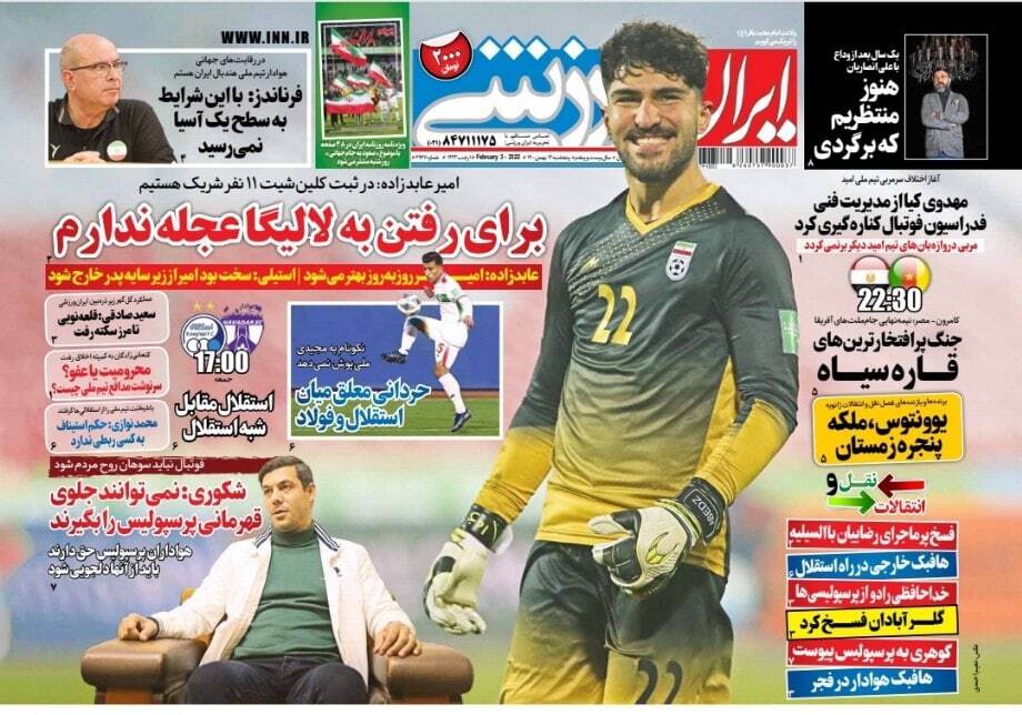 روزنامه ایران ورزشی 