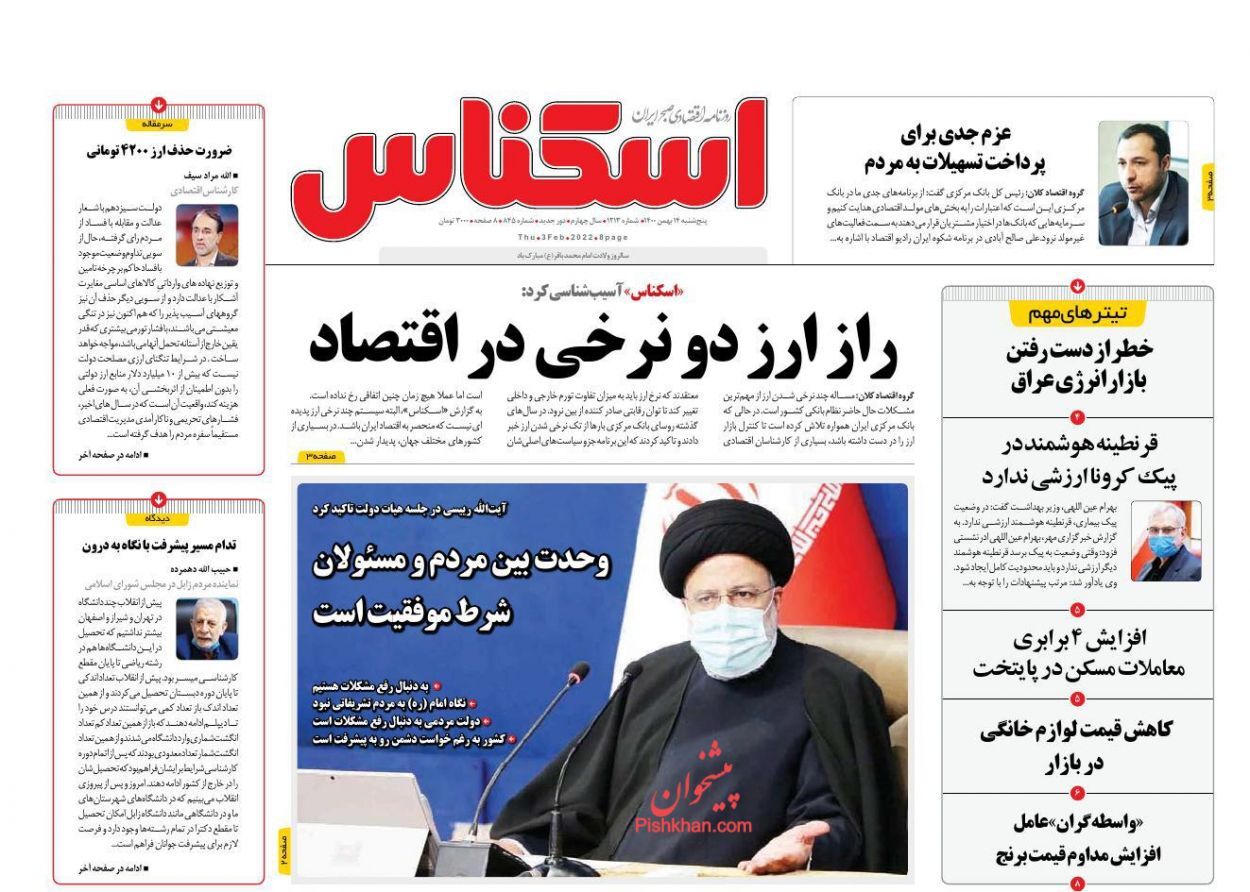 تبصره هدفمندی یارانه&zwnj;ها متحول شد/ خودروسازان کشور زیر تیغ قانون/ مصائب خودکفایی در تولید برنج