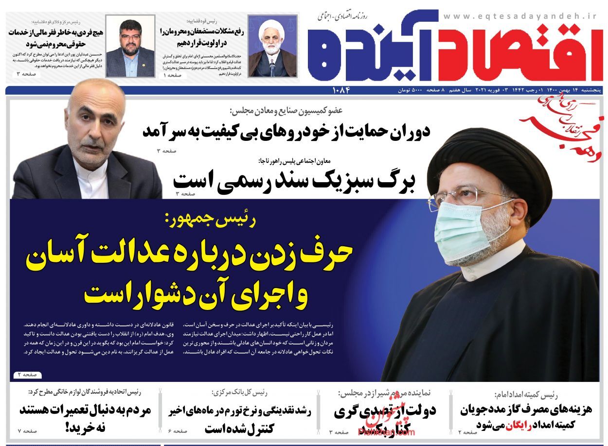 تبصره هدفمندی یارانه&zwnj;ها متحول شد/ خودروسازان کشور زیر تیغ قانون/ مصائب خودکفایی در تولید برنج