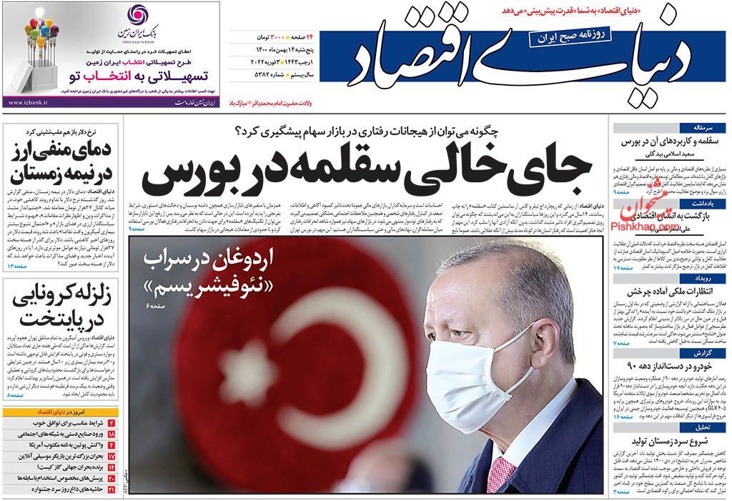 تبصره هدفمندی یارانه&zwnj;ها متحول شد/ خودروسازان کشور زیر تیغ قانون/ مصائب خودکفایی در تولید برنج
