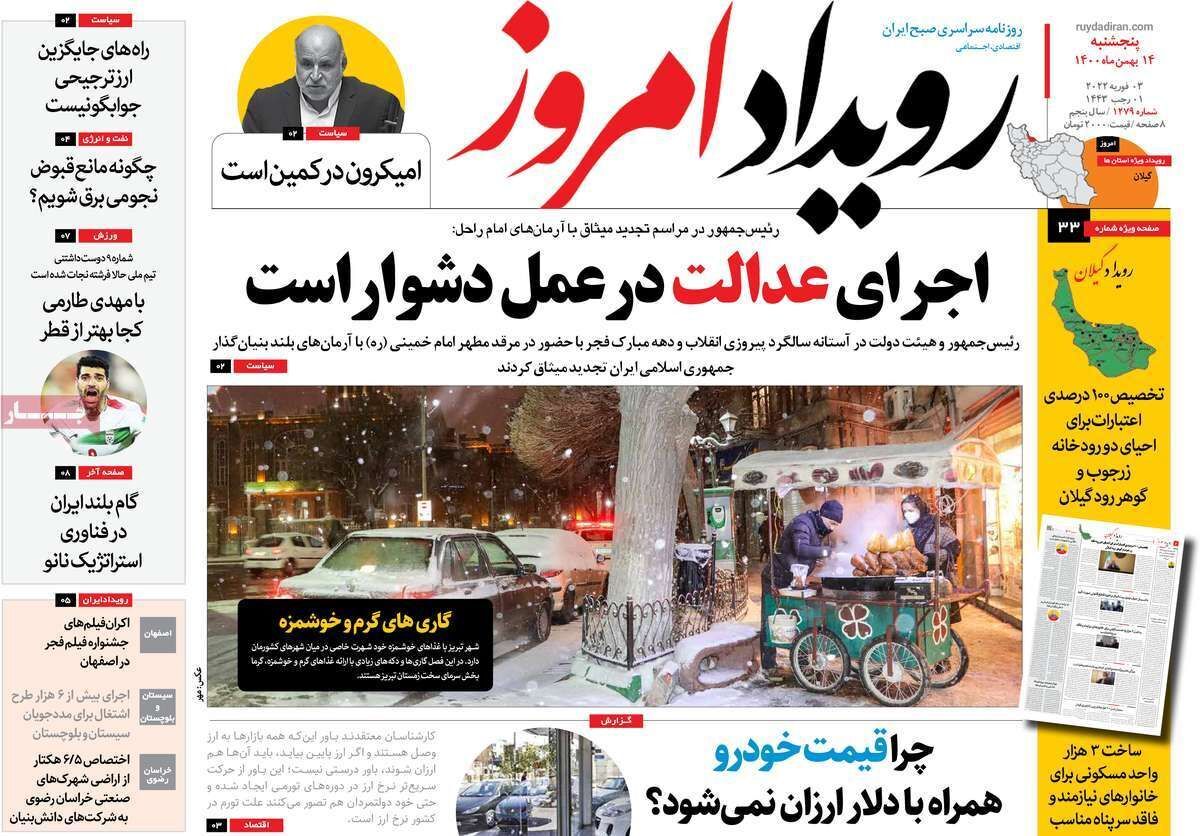 صفحه نخست روزنامه&zwnj;های اصفهان - پنج شنبه ۱۴ بهمن