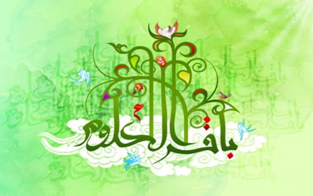 امام باقر