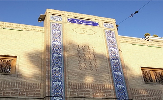 مسجد کرامت مشهد