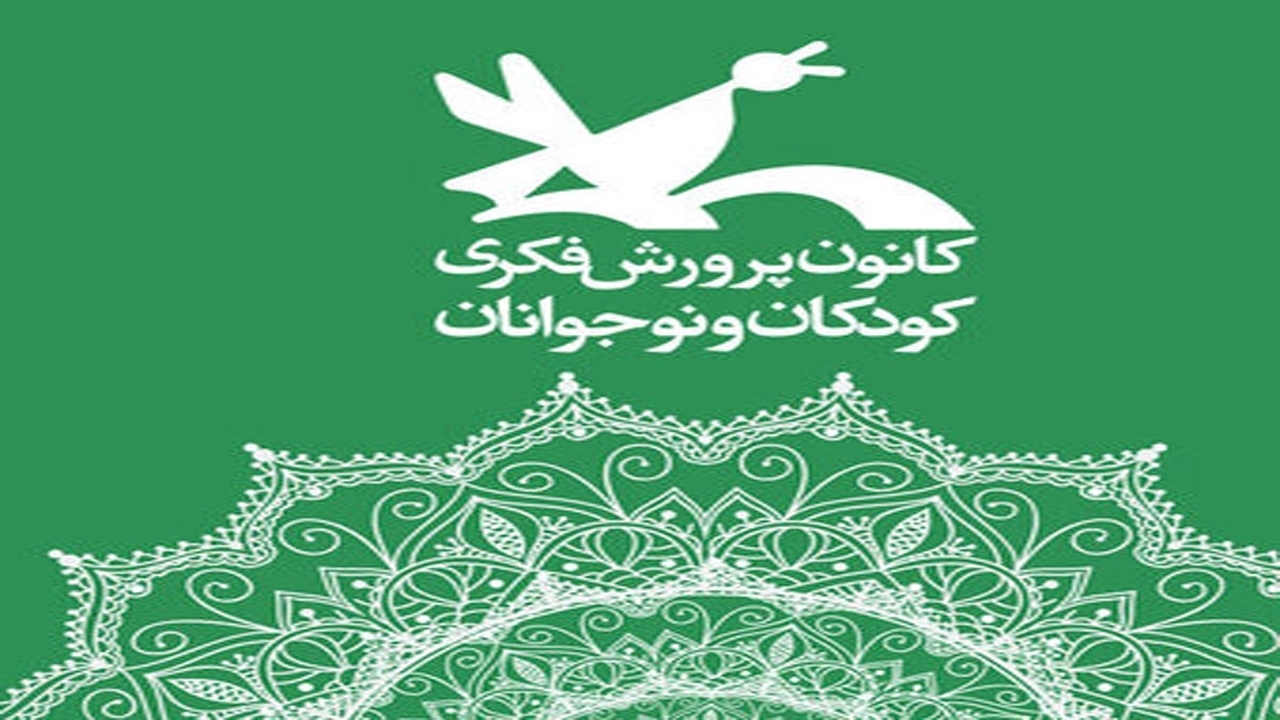 تولیدات سینمایی کانون در دهه فجر نمایش داده می‌شود