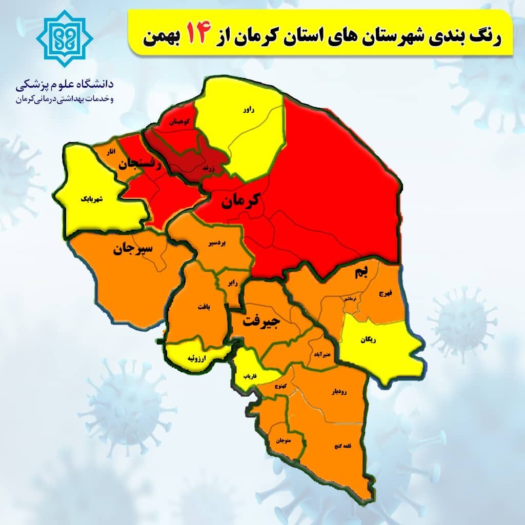 رنگ بندی کرمان 14 بهمن رنگ بندی کرمان 14 بهمن