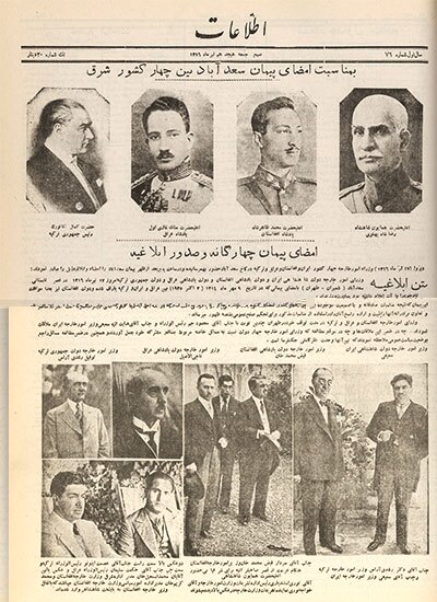 حراج سعد آباد