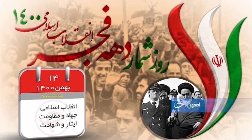 روزی برای پاسداشت شهدا