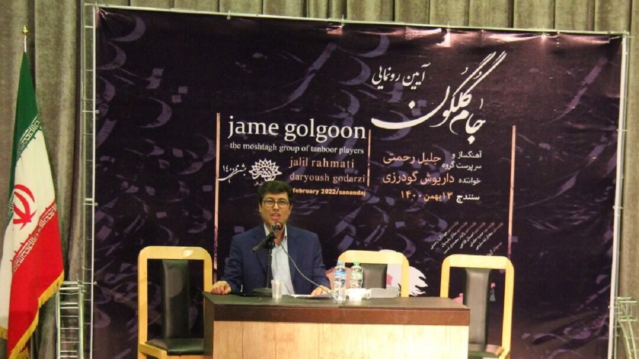 رونمایی از آلبوم موسیقی سنتی "جام گلگون"
