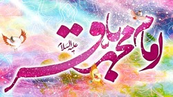 باشگاه خبرنگاران -آشنایی مختصر با زندگی‌نامه حضرت امام محمد باقر (علیه السلام)
