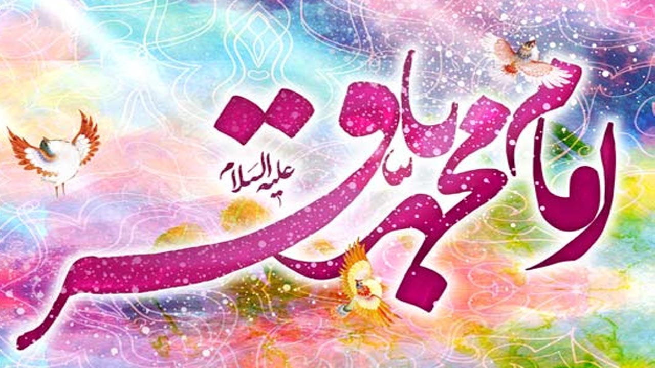 آشنایی مختصر با زندگی‌نامه حضرت امام محمد باقر (علیه السلام)