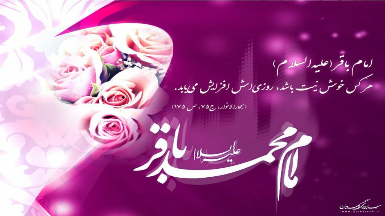 قم شادمان از میلاد پنجمین ستاره آسمان ولایت