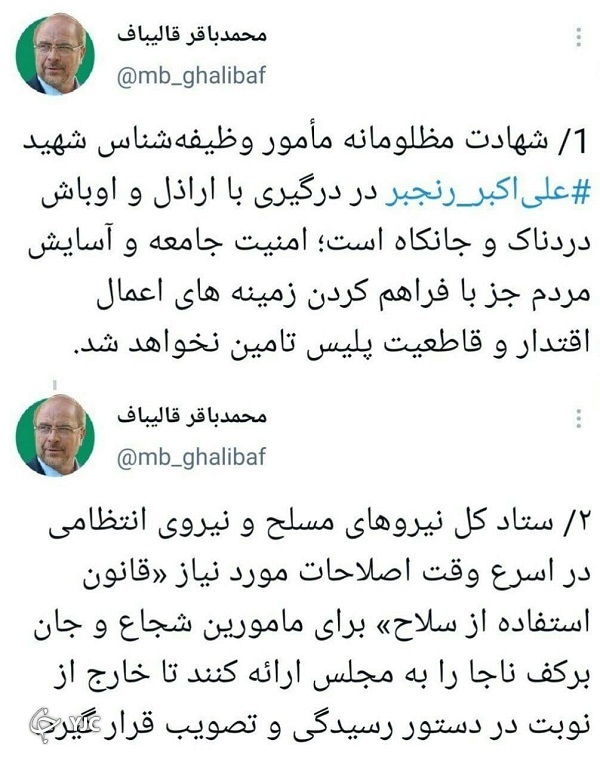 مجلس اصلاحات قانون استفاده از سلاح را خارج از نوبت رسیدگی می&zwnj;کند
