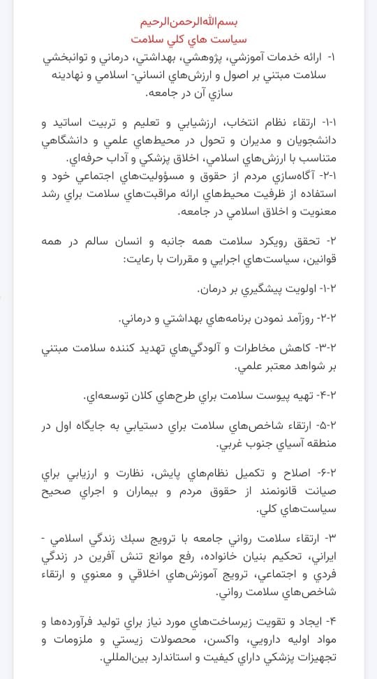 روان شناسی 