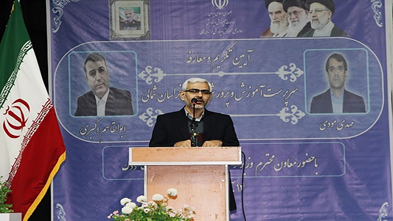 معارفه سرپرست آموزش و پرورش خراسان شمالی