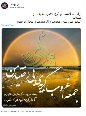 ظهور منجی