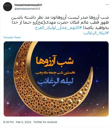 ظهور منجی