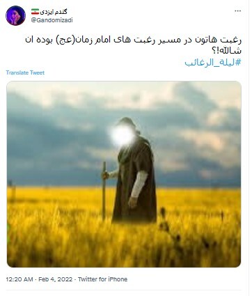 امام زمان