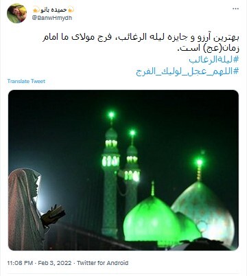 امام زمان