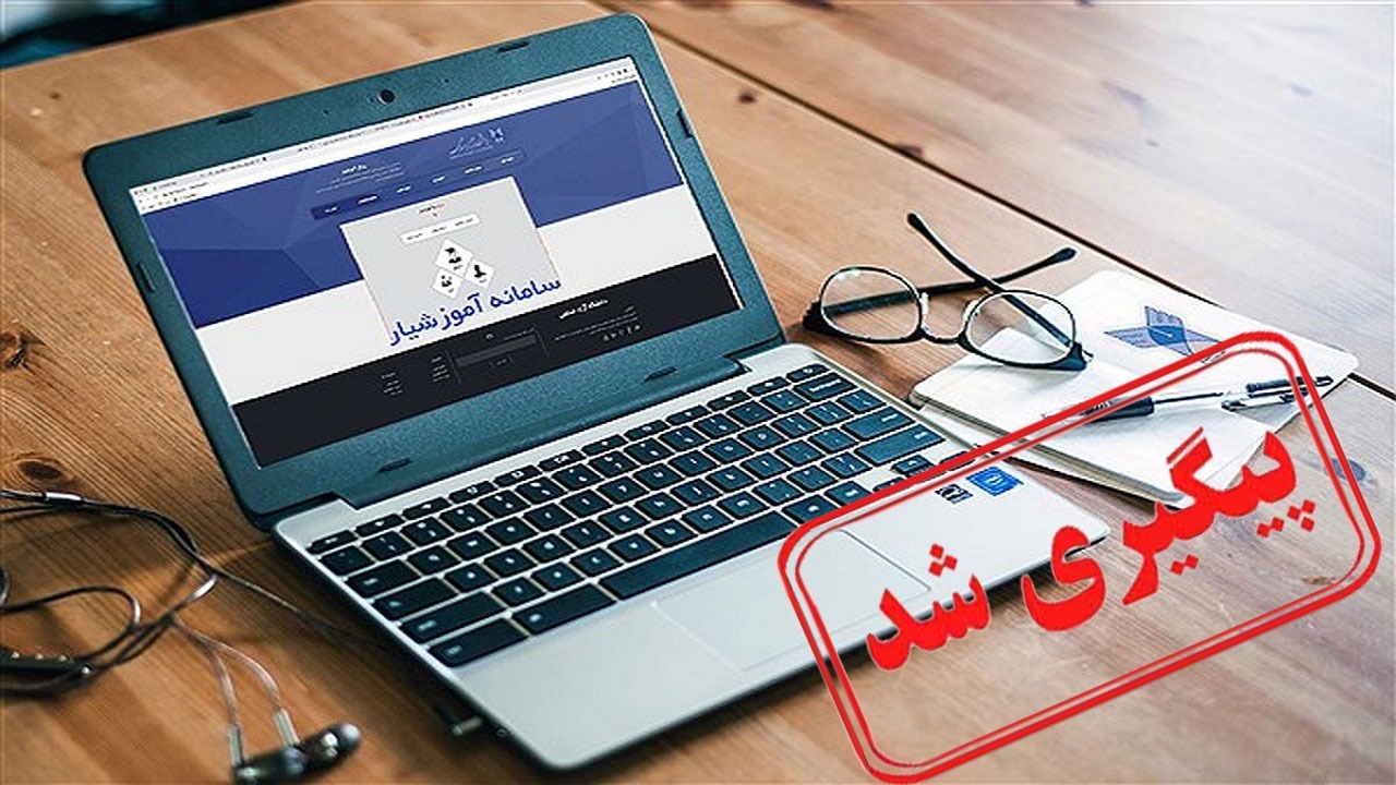 از