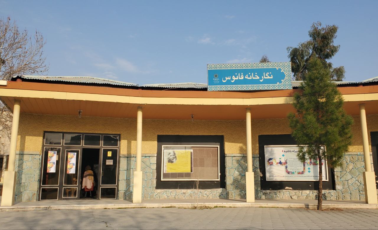 نمایشگاه نقاشی هنرمندان افغانستانی در تهران برگزار شد