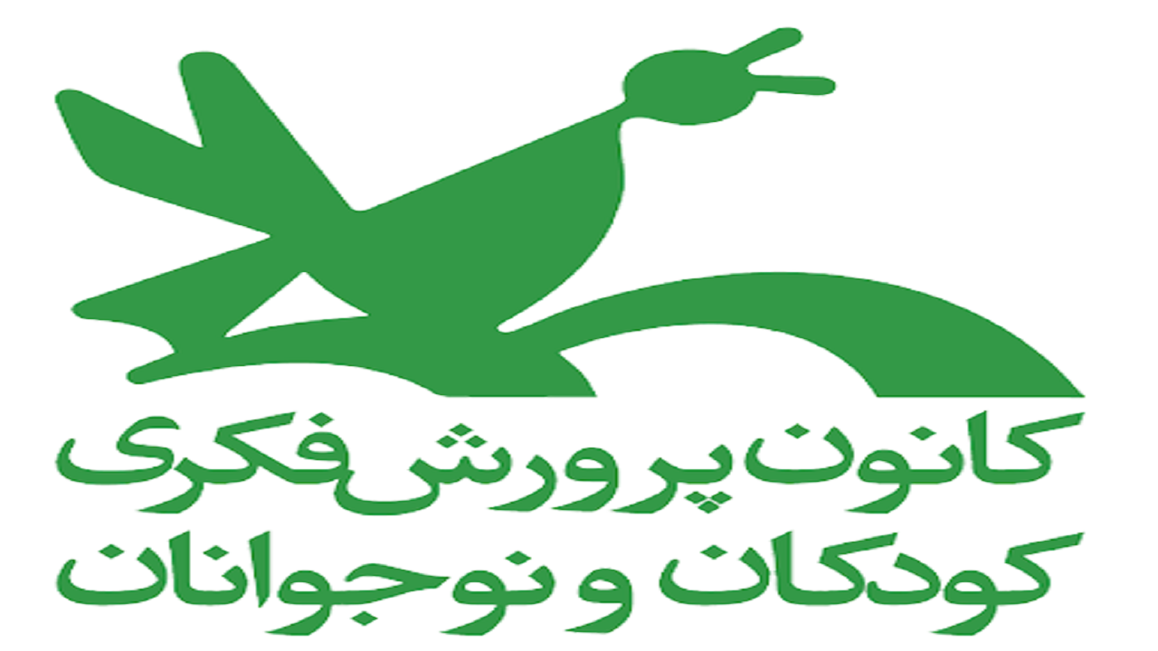 برنامه‌های دهه فجر کانون پرورش فکری زنجان