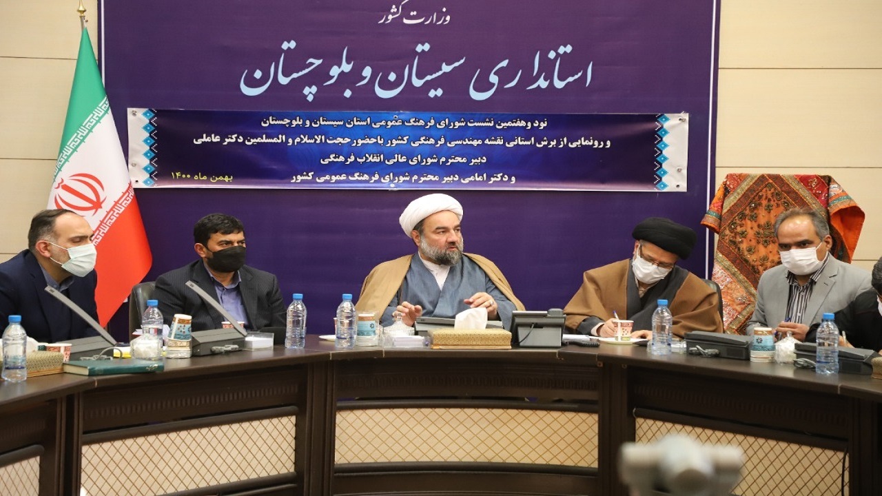 فرهنگ ریشه تامین امنیت پایدار در سیستان‌وبلوچستان