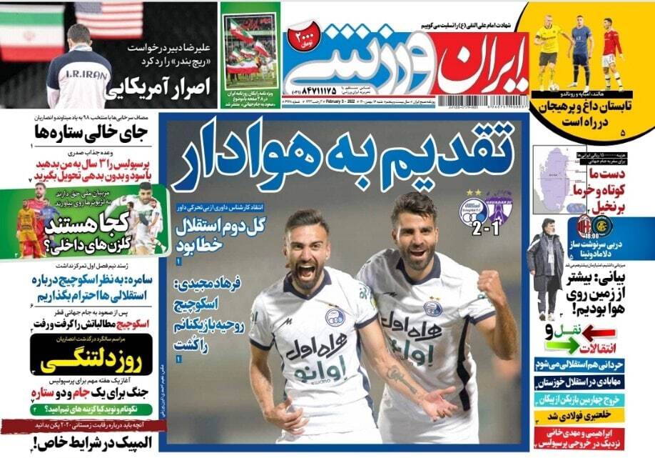روزنامه ایران ورزشی 