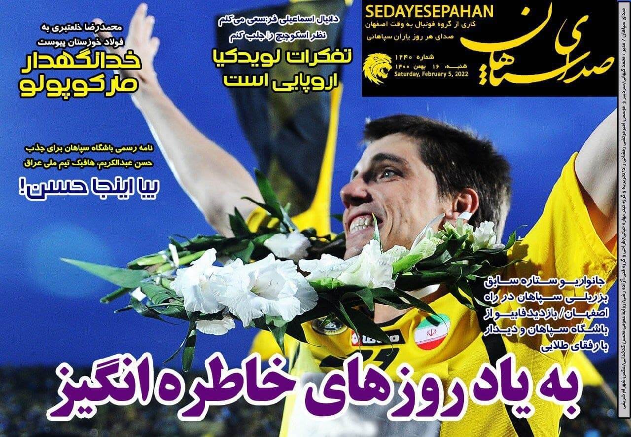روزنامه صدای سپاهان 