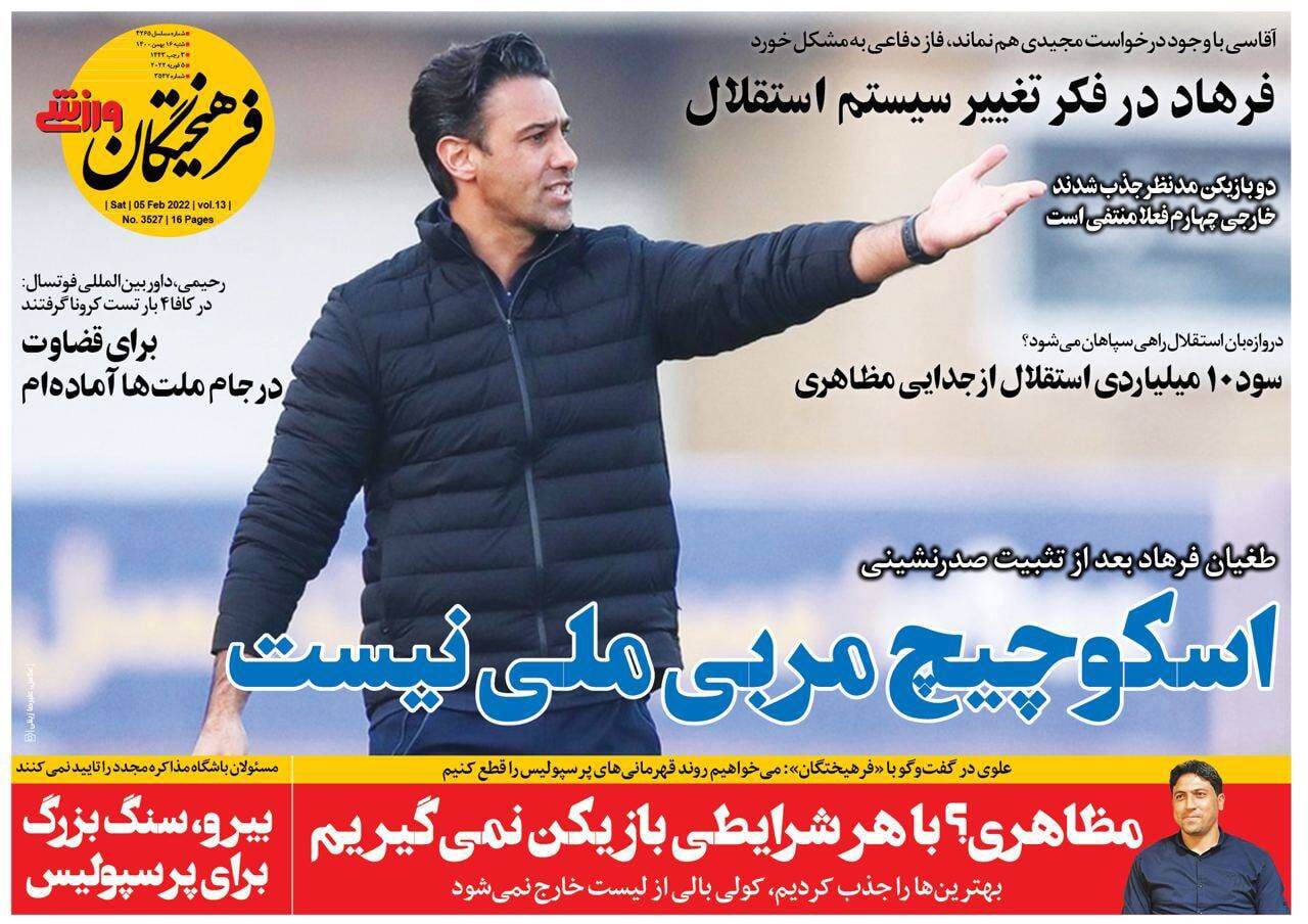 روزنامه فرهیختگان 
