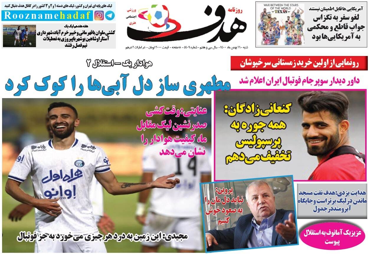 روزنامه هدف