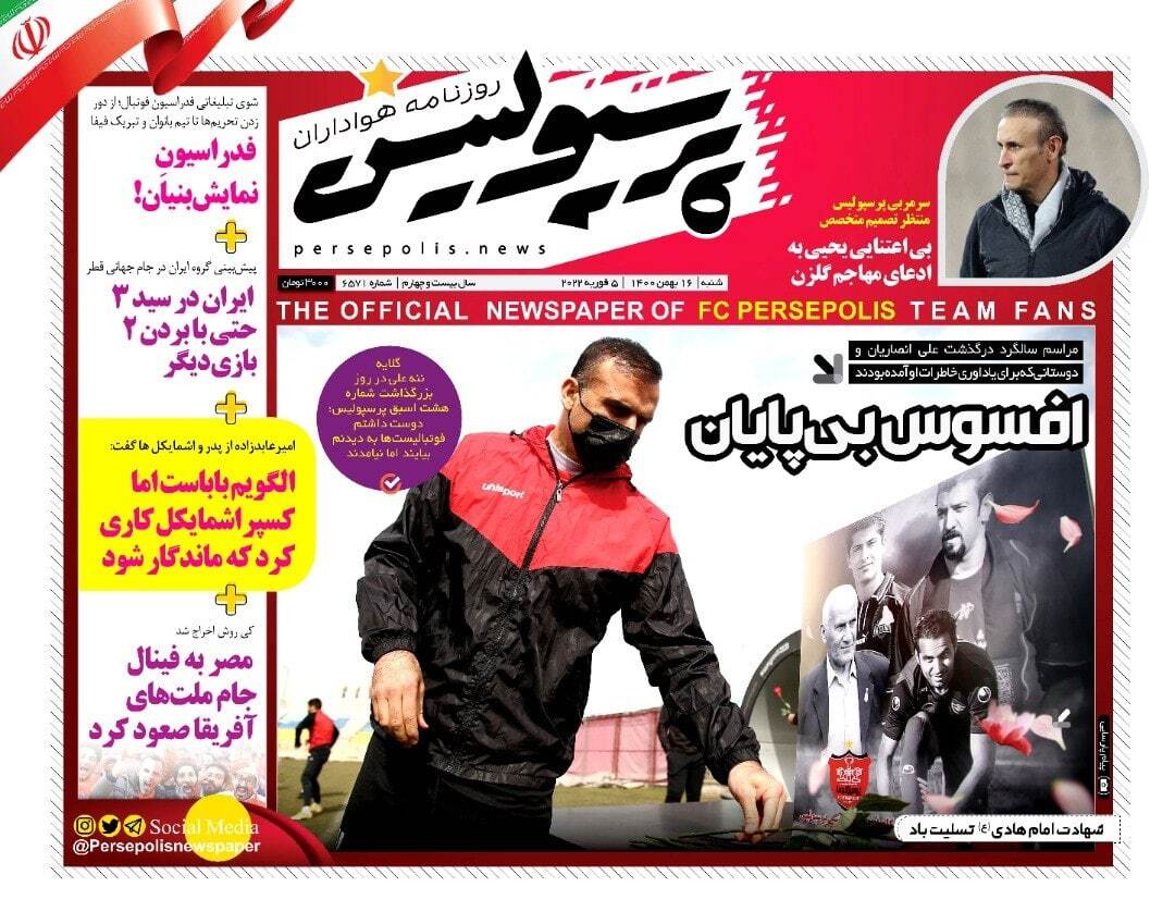 روزنامه پرسپولیس 