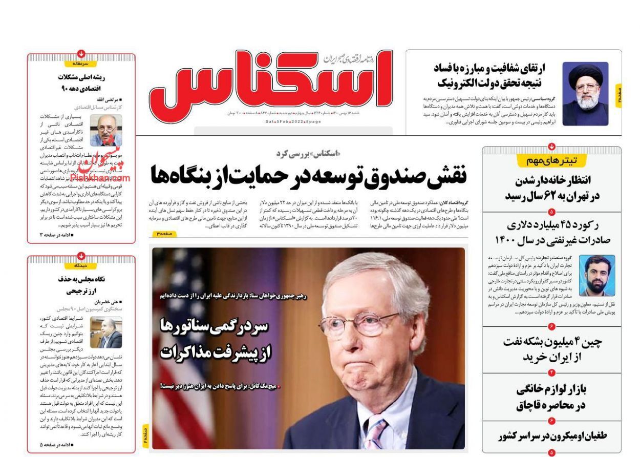ابلاغ بسته تسهیلات خرد با تضامین سهل&zwnj;تر/ گفتاردرمانی یا بازی با بورس/ نقش صندوق توسعه در حمایت از بنگاه&zwnj;ها