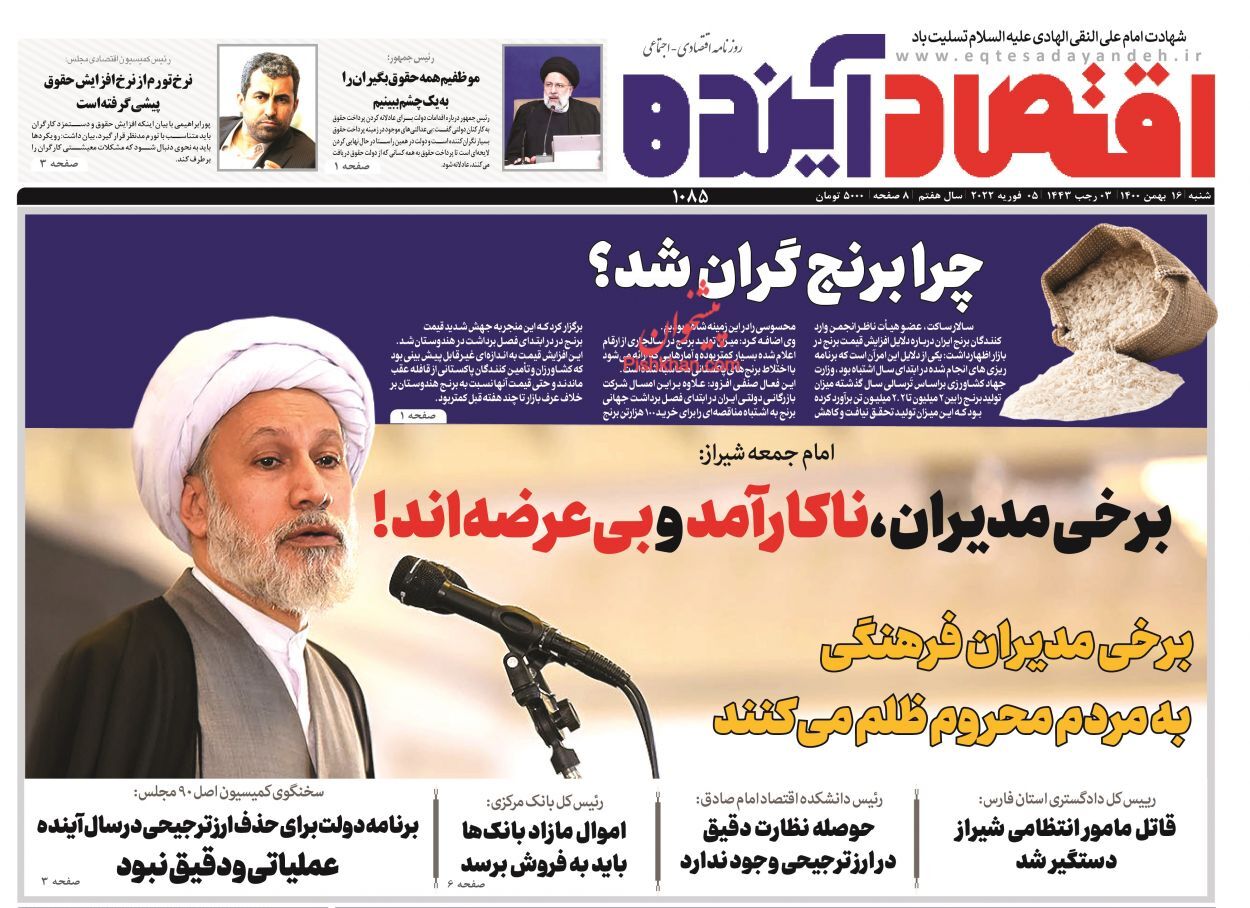 ابلاغ بسته تسهیلات خرد با تضامین سهل&zwnj;تر/ گفتاردرمانی یا بازی با بورس/ نقش صندوق توسعه در حمایت از بنگاه&zwnj;ها