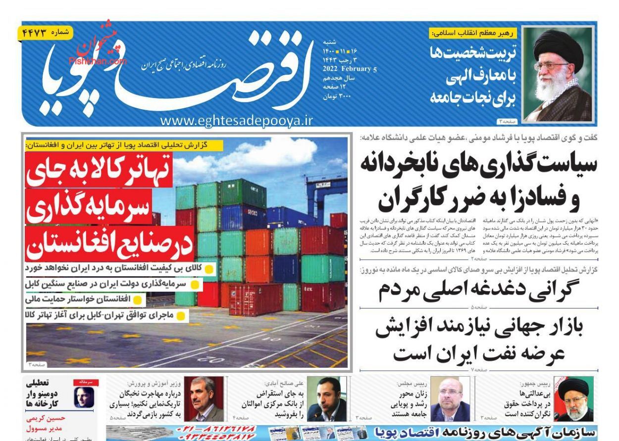 ابلاغ بسته تسهیلات خرد با تضامین سهل&zwnj;تر/ گفتاردرمانی یا بازی با بورس/ نقش صندوق توسعه در حمایت از بنگاه&zwnj;ها