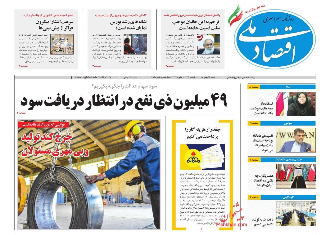 ابلاغ بسته تسهیلات خرد با تضامین سهل&zwnj;تر/ گفتاردرمانی یا بازی با بورس/ نقش صندوق توسعه در حمایت از بنگاه&zwnj;ها