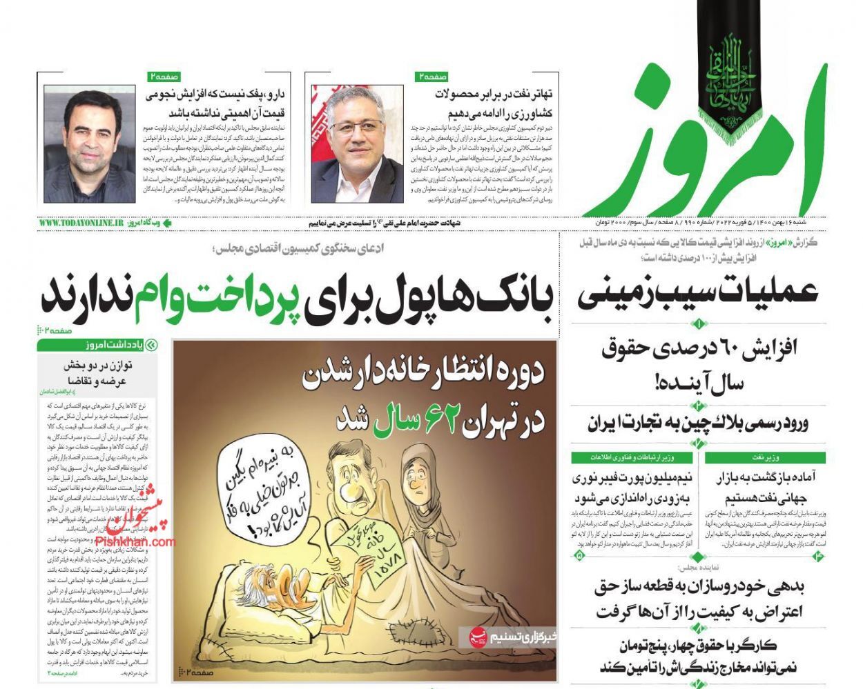 ابلاغ بسته تسهیلات خرد با تضامین سهل&zwnj;تر/ گفتاردرمانی یا بازی با بورس/ نقش صندوق توسعه در حمایت از بنگاه&zwnj;ها