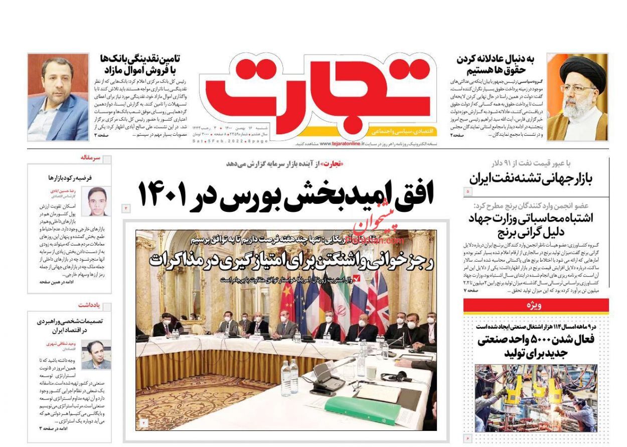 ابلاغ بسته تسهیلات خرد با تضامین سهل&zwnj;تر/ گفتاردرمانی یا بازی با بورس/ نقش صندوق توسعه در حمایت از بنگاه&zwnj;ها