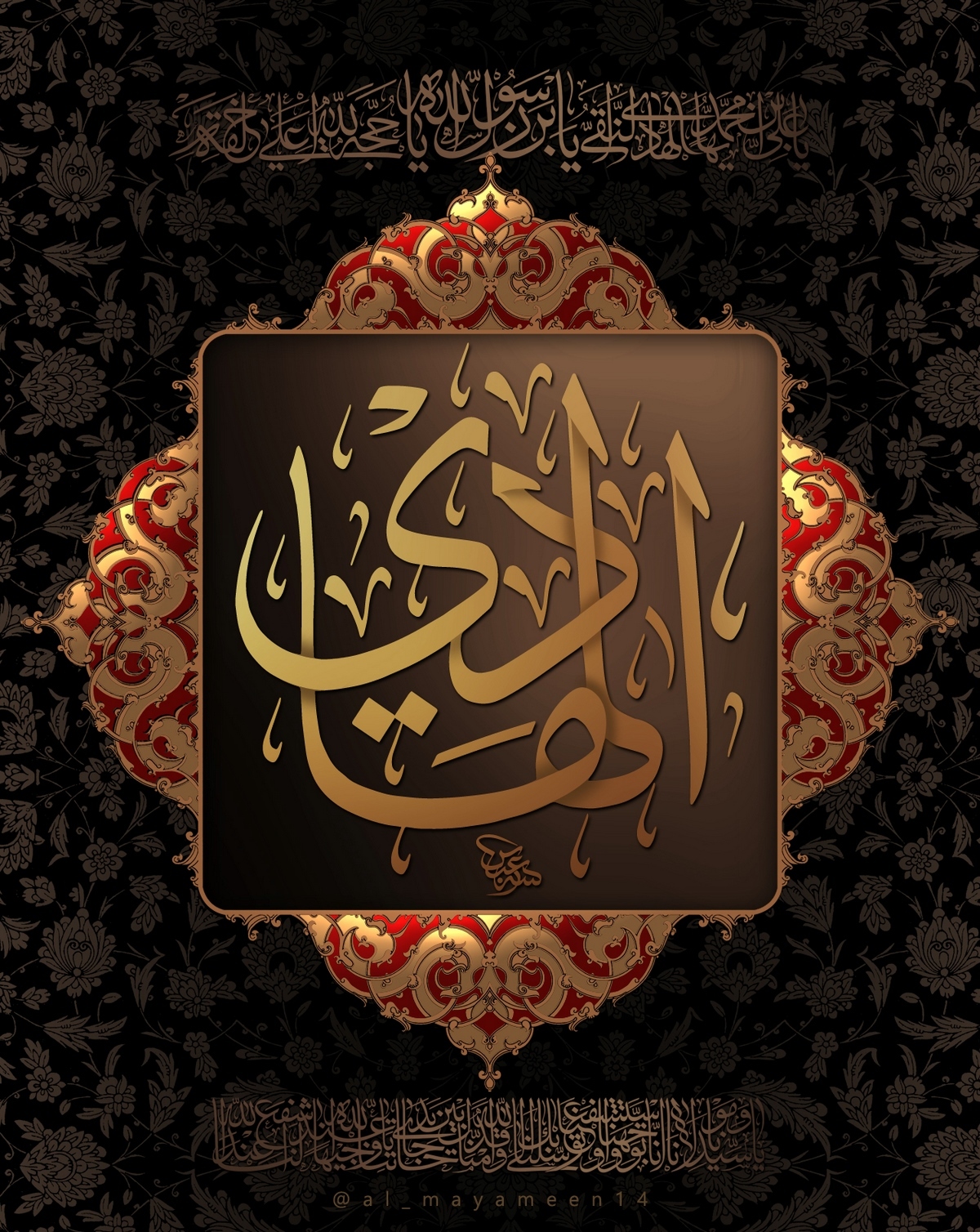 شهادت امام هادی
