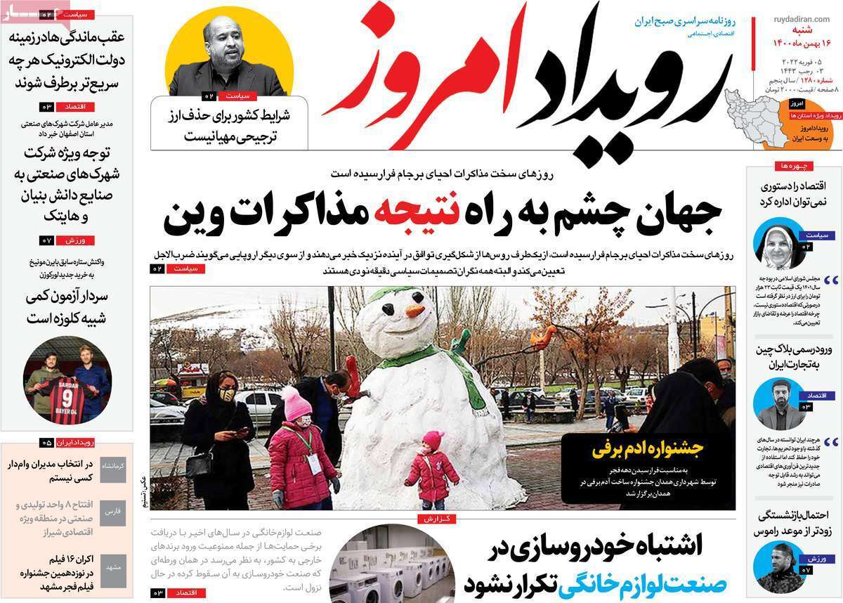 صفحه نخست روزنامه&zwnj;های اصفهان - شنبه ۱۶ بهمن