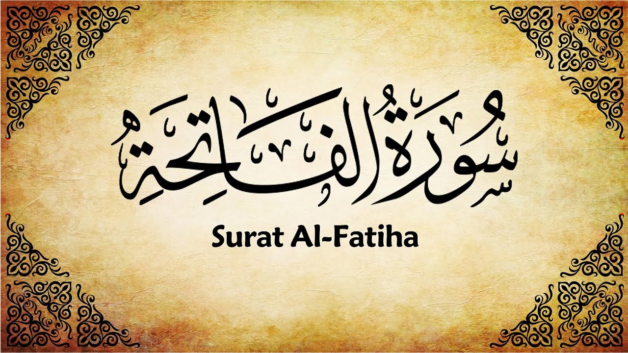اسرار نهفته در سوره الفاتحه + خواص سوره حمد