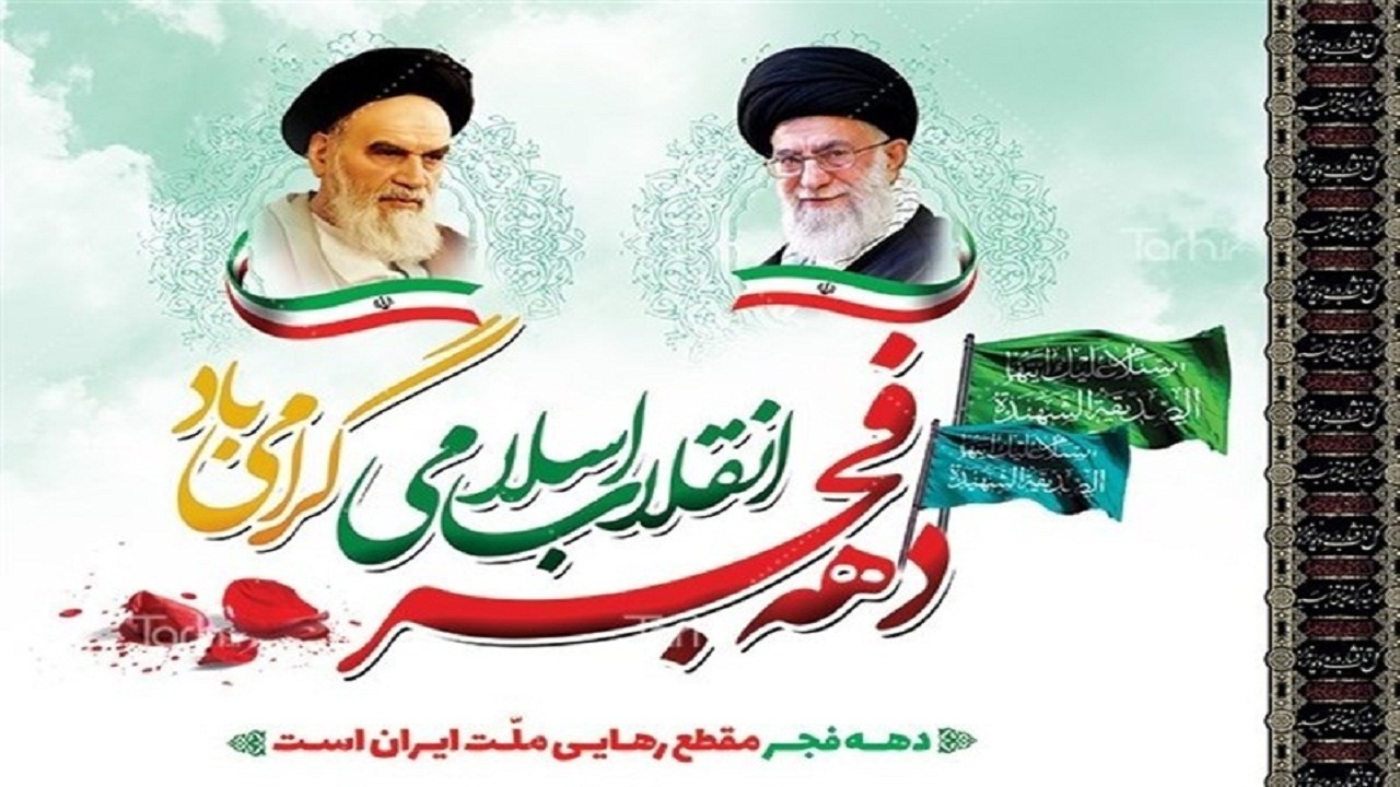 بهره‌برداری از ۱۲ طرح در سامان همزمان با دهه فجر