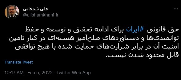 شمخانی: حق قانونی ایران برای دستاوردهای صلح&zwnj;آمیز هسته&zwnj;ای قابل محدود شدن نیست