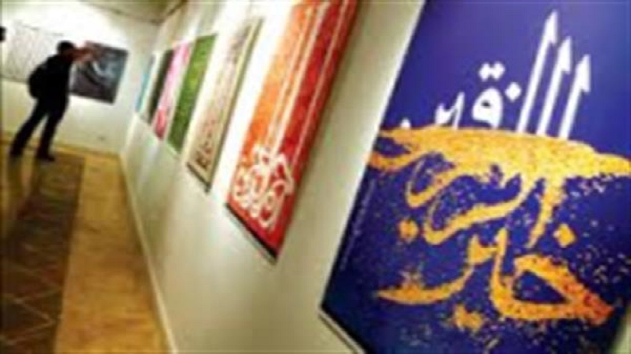 افتتاح نمایشگاه هنر‌های تجسمی در اراک