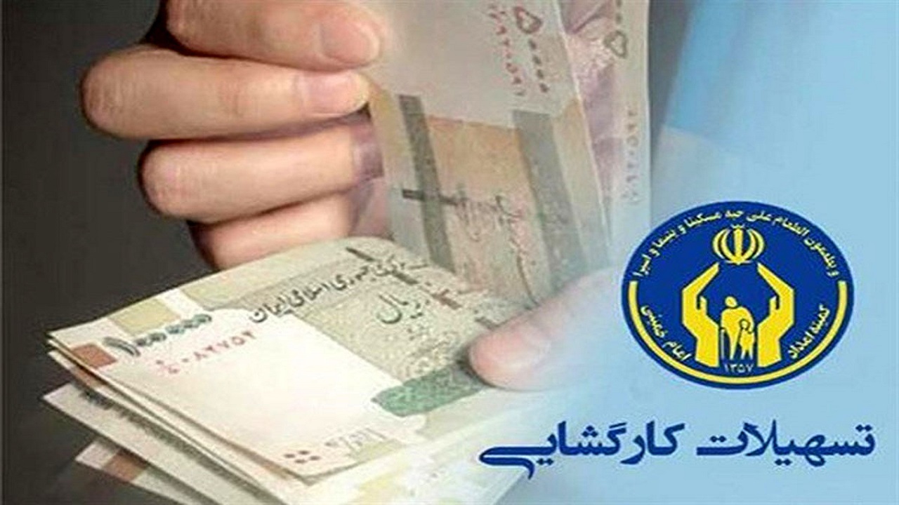 پرداخت بیش از ۱۰۰ فقره وام قرض‌الحسنه به مددجویان کمیته امداد میبد