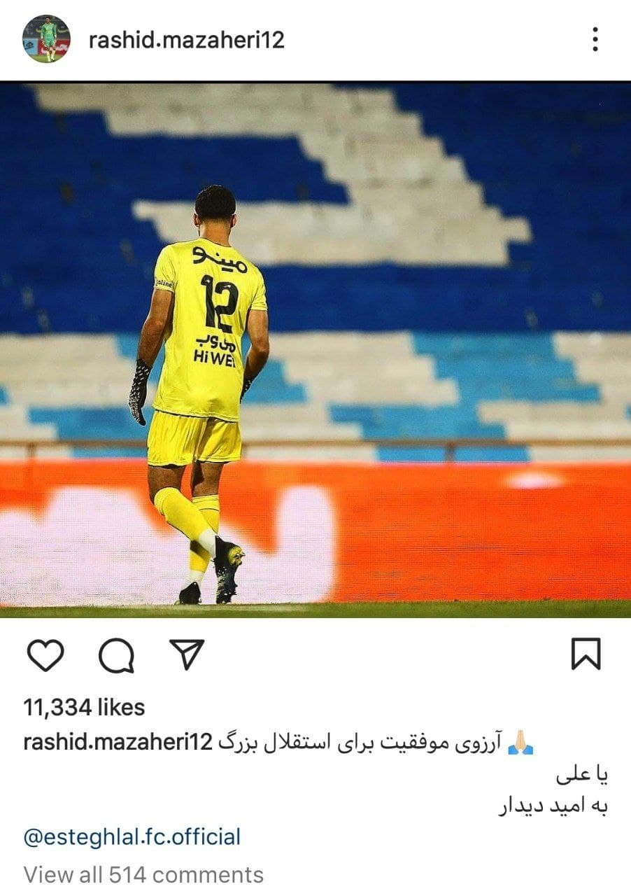 مظاهری از استقلال جدا شد