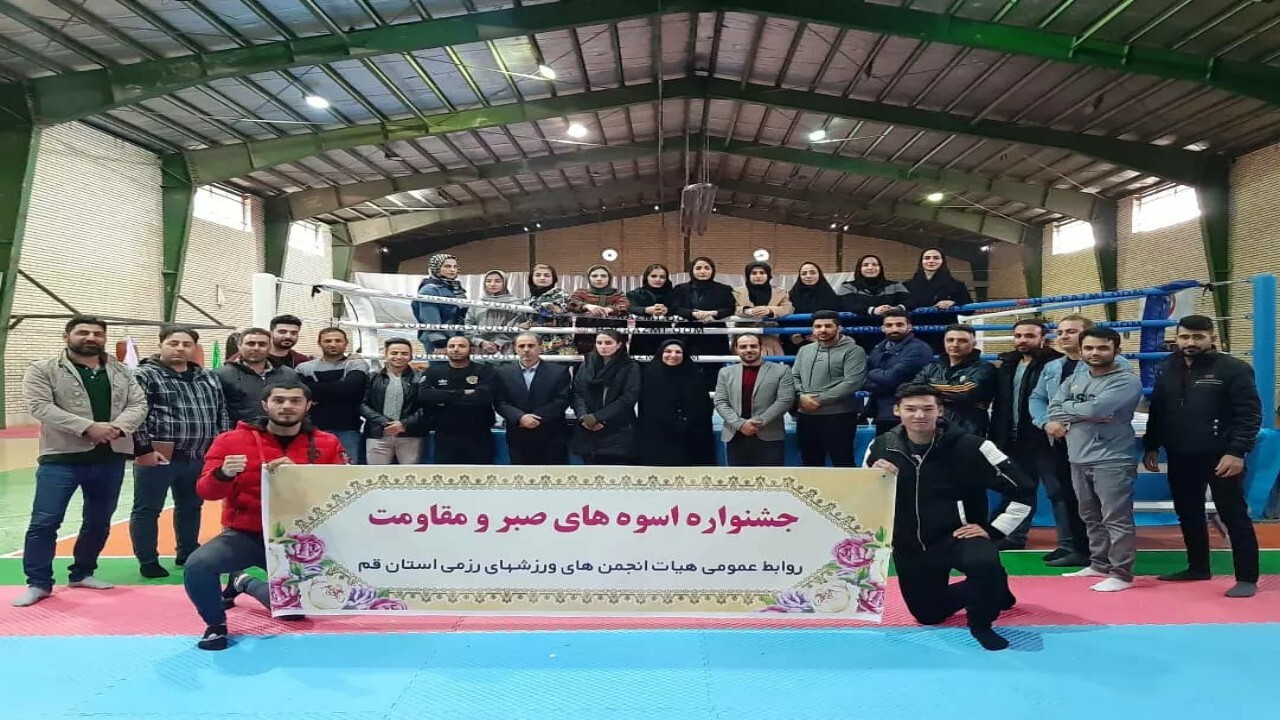 دوره داوری کیک بوکسینگ در قم برگزار شد