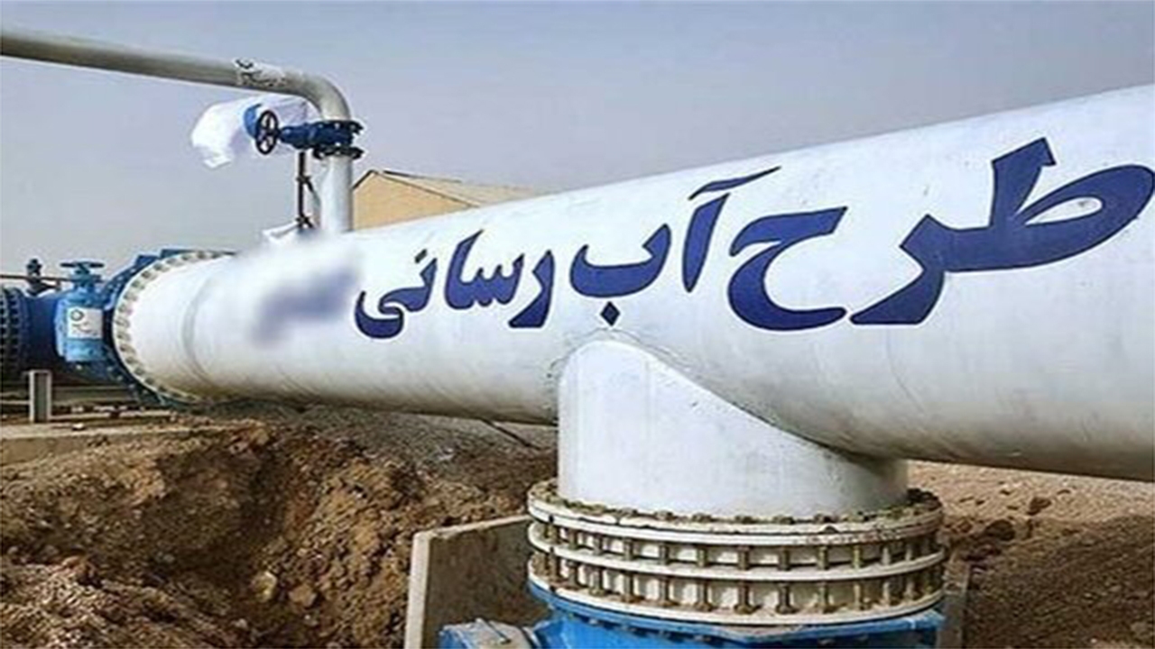 بهره‌برداری از ۱۸ طرح آبرسانی در فارس