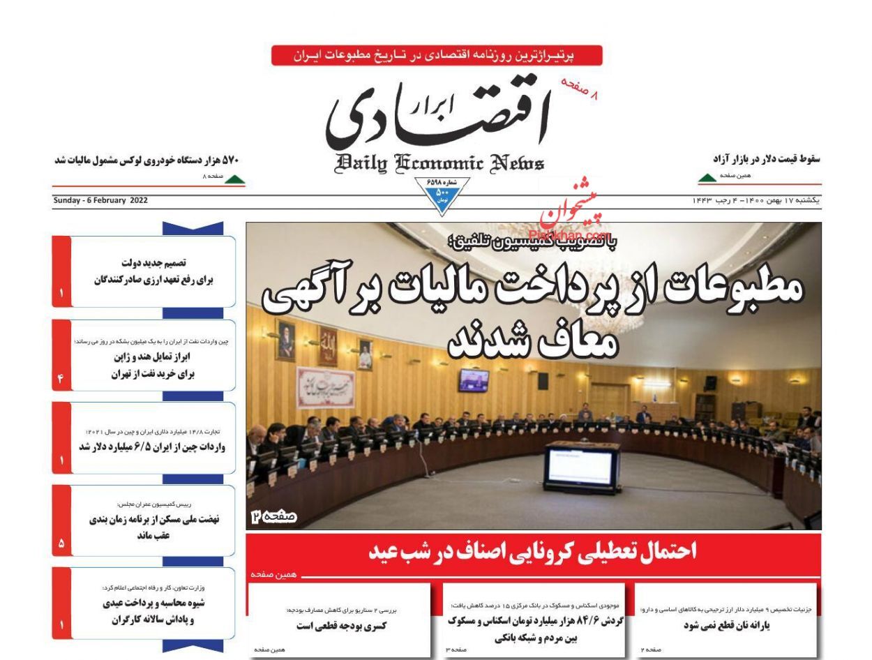 یارانه نان قطع نمی شود/ منتظر سقوط قیمت ارز باشیم؟/ کالاهای اساسی گروگان در دست واسطه&zwnj;ها
