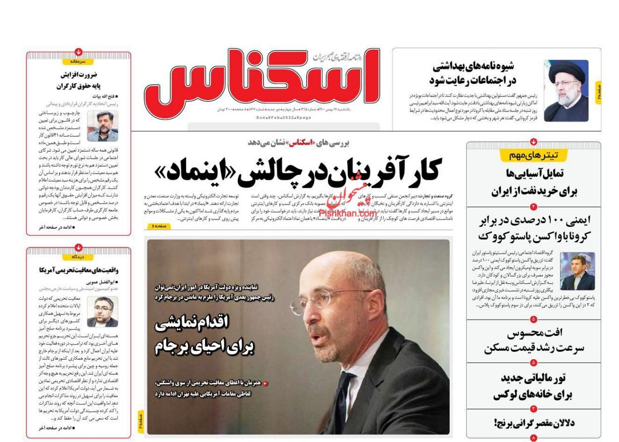 یارانه نان قطع نمی شود/ منتظر سقوط قیمت ارز باشیم؟/ کالاهای اساسی گروگان در دست واسطه&zwnj;ها